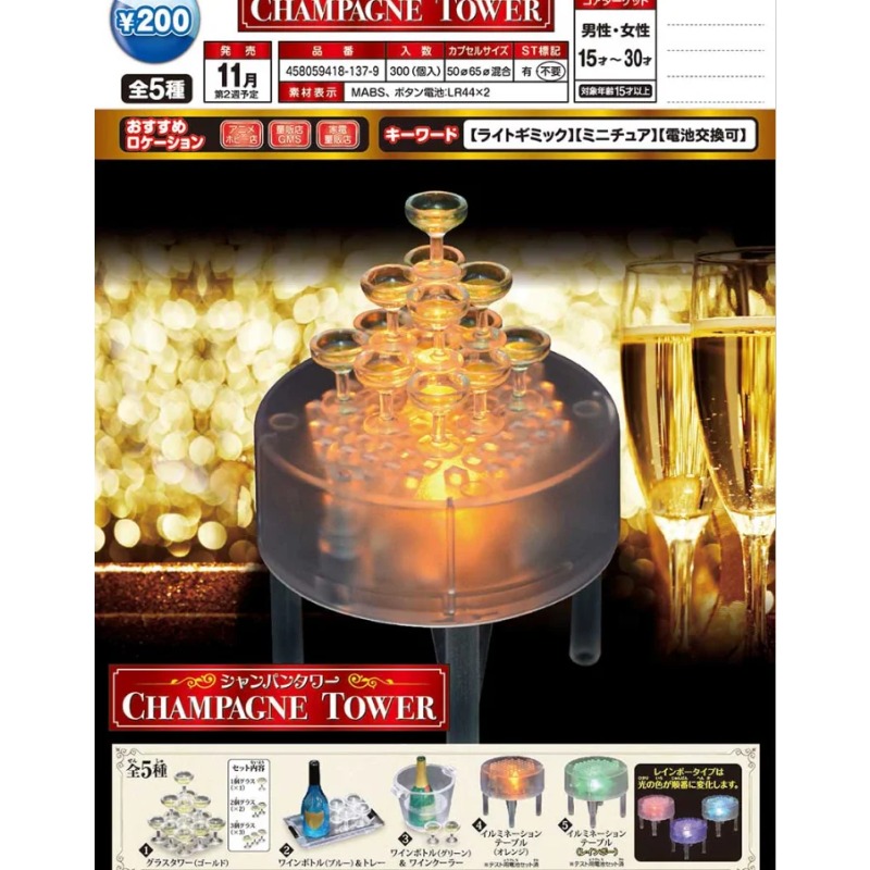 Tarlin Gashapon Anime Figure K - Champagne Tower Set avis et prix